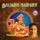Thamarai Kannan