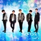 みらい Single
