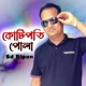 Kotipothi Pola Single