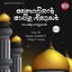 Malabarinte Mappilasheelukal Vol 3