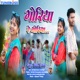 GORIYA RE GORIYA Single