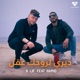 ديري لروحك عقل feat Hamid Single