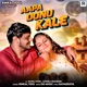 Aapa Donu Kale feat Rahul Puthi Monika Bhainger Single