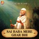 SAI BABA MERE GHAR BHI From MERE SAI BABA KI PALKI Single