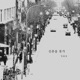 I Can t Go to Shinchon Single