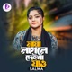 Maya Lagle Deikha Jao Single