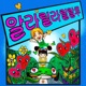 알라릴라릴랄루 feat 유리 Single