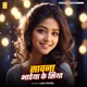 Sawna Bhadeya Ke Sitha Single