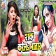 Shak Karela Bhatar Single
