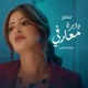 دايرة معارفى الوهم الكبير Single