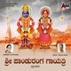 Sri Panduranga Gayathri