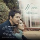 손 꼭 잡고 지는 석양을 바라보자 OST Part 1 Single