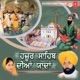Hazoor Sahib Deeyaan Yaadan