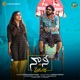 Naa Nee Premakatha Original Motion Picture Soundtrack