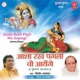 Asha Rakh Pagli Wo Aayenge