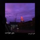 Me for You feat Jaël Single
