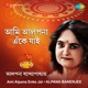 Ami Alpana Enke Jai