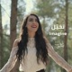 Imagine Cover Single