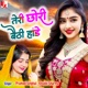 Teri Chhori Bethi Hande Single