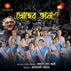 Droher Bhasha Single