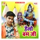 Hello Bam Ji Single