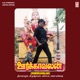 Oorkavalan Original Motion Picture Soundtrack EP