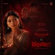 Kannmunil ethiya From Kalaratri Single