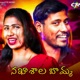 Nakhashala Bomma Pt 1 Single