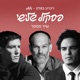 שיר מספר Single