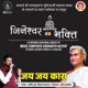 Jai Jai Kara Single