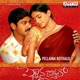 Pellaina Kothalo Original Motion Picture Soundtrack EP
