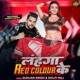 Lehnga Red Colour K feat Shweta Mahara Single