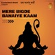 Mere Bigde Banaiye Kaam Single