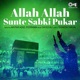 Allah Allah Sunte Sabki Pukar