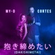 だきしめたい feat My D Cortes Single