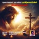Yesu Raja Un Single