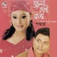 Fuler Deshi Konna