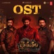 Bhairavam Ost Original Motion Picture Soundtrack