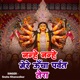 Nanhe Nanhe Paaw Mere Ucha Parwat Tera Single
