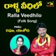 Ralla Veedhilo Single