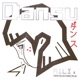 Dansu Ep Japan Edition