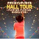 Naoto Inti Raymi Hall Tour At Hall De At Home Na Caravan 2016