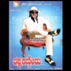Raktha Kanneeru Original Motion Picture Soundtrack