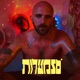 56 מעלות feat Vadim Mechona רננה רז Single