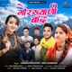 Gorkhyani Baand Single