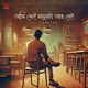 Aami Shei Manushta Aar Nei Lofi Single
