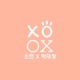 XOXO Single