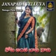 KOTA ANTHA BATA NADHI Single