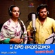 ACHORY THAPARAMARCHI BANJARA SONG feat Shonu Singh Single