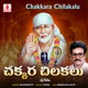 Chakkara Chilakalu Single